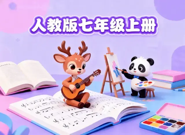 人教版-七年级上册(单词)